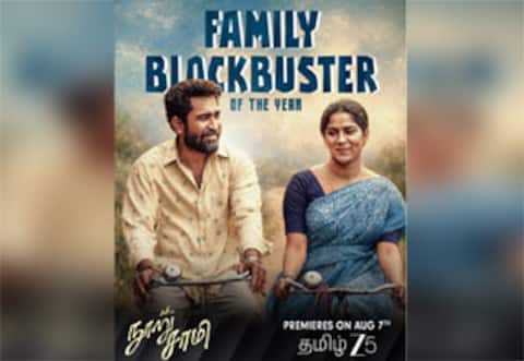 விஜய் ஆண்டனியின் நூறு சாமி ஓடிடி ரிலீஸ் தேதி அறிவிப்பு!