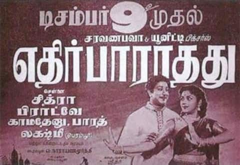 பிளாஷ்பேக் : சிவாஜிக்கு முதல் கார் வாங்கி கொடுத்த பத்மினி