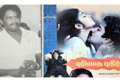 பிளாஷ்பேக் : 29 லட்சத்தில் எடுக்கப்பட்ட புரியாத புதிர்