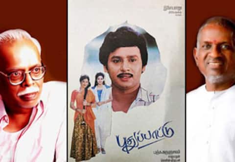 பிளாஷ்பேக்: தன்னை அறிமுகப்படுத்தியவருக்காக படம் தயாரித்த இளையராஜா