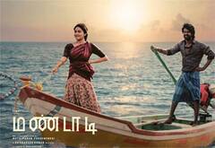 ‛மண்டாடி : உசுரே நீதான் புள்ள பாடல் வெளியீடு