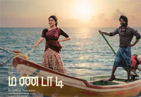 ‛மண்டாடி : உசுரே நீதான் புள்ள பாடல் வெளியீடு