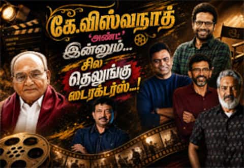 கே.விஸ்வநாத் ‛அண்ட் இன்னும்... சில தெலுங்கு டைரக்டர்ஸ்...!