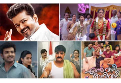 ஜனநாயகன் முதல் பியார் பிரேமா கல்யாணம் வரை: இந்த வார ஓடிடி பட்டியல் வெளியீடு...!