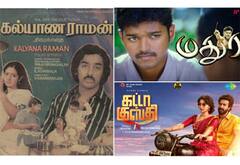 கல்யாண ராமன், மதுர, கட்டா குஸ்தி : ஞாயிறு திரைப்படங்கள்