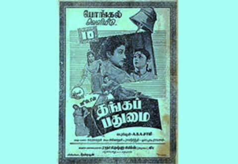 பிளாஷ்பேக் : “கண்ணகி” கதையை “கோவலன்” ஆக்க முயற்சித்து, பின் “தங்கப்பதுமை”யான பின்னணி