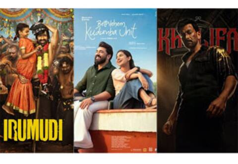 இருமுடி, பெத்லகேம் குடும்ப யூனிட் மற்றும் கலீபா பாக்ஸ் ஆபீஸ் வசூல் நிலவரம்