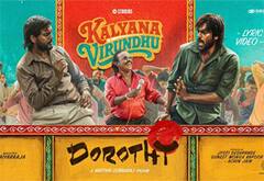 கல்யாண விருந்து…. 80ஸ் ராஜா இசை எனக் கொண்டாடும் ரசிகர்கள்