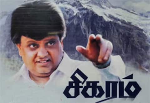 பிளாஷ்பேக்: இசை அமைப்பாளர் பாலுவின் அலப்பறைகள்