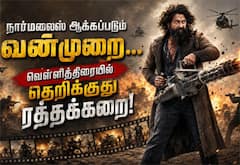 நார்மலைஸ் ஆக்கப்படுகிறது வன்முறை : வெள்ளித்திரையில் தெறிக்குது ரத்தக்கறை