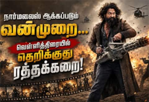 நார்மலைஸ் ஆக்கப்படுகிறது வன்முறை : வெள்ளித்திரையில் தெறிக்குது ரத்தக்கறை