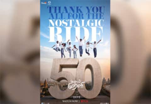இதயம் முரளி : தியேட்டர்களில் இல்லாத படத்துக்கு 50வது நாள் போஸ்டர்