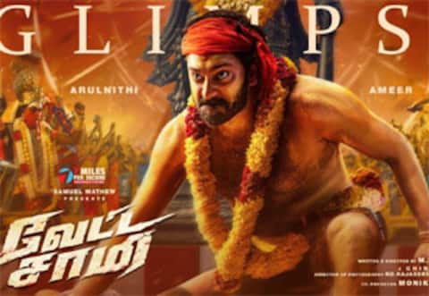 அருள்நிதியின் ‛வேட்டை சாமி படத்தின் அறிவிப்பு வீடியோ வெளியீடு