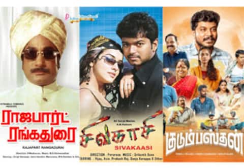ராஜபார்ட் ரங்கதுரை, சிவகாசி, குடும்பஸ்தன் - ஞாயிறு திரைப்படங்கள்