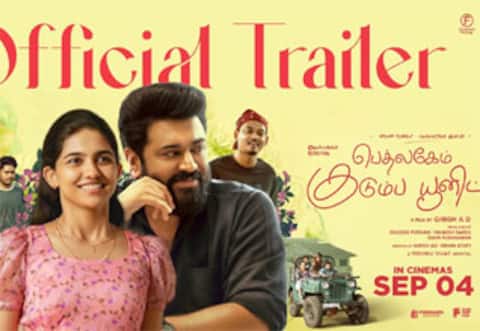 பெத்லகேம் குடும்ப யூனிட் படத்தின் தமிழ் டிரைலர் வெளியானது!