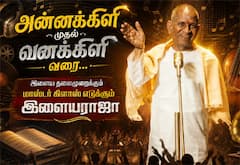அன்னக்கிளி முதல் வனக்கிளி வரை... இளைய தலைமுறைக்கும் மாஸ்டர் கிளாஸ் எடுக்கும் இளையராஜா!