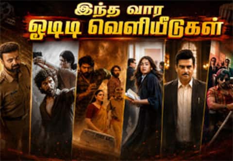 100 கோடி வசூலித்த டிசி முதல் மாதவன் கலக்கிய ஜிடிஎன் வரை: இந்த வார ஓடிடி ரிலீஸ்...!