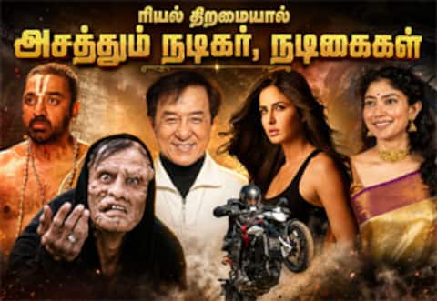 நோ டப்பிங்...நோ டூப்... ரியல் திறமையை காட்டி அசத்தும் நடிகர், நடிகைகள்