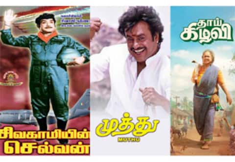 சிவகாமியின் செல்வன், முத்து, தாய் கிழவி - ஞாயிறு திரைப்படங்கள்