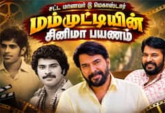 சட்ட மாணவர் டூ மெகாஸ்டார் ; மம்முட்டியின் சினிமா பயணம்