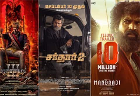 செப்டம்பர் 10ல் வருவதும், போவதும்….