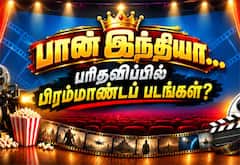 பான் இந்தியா : பரிதவிப்பில் பிரம்மாண்டப் படங்கள்?