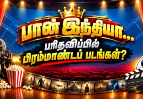 பான் இந்தியா : பரிதவிப்பில் பிரம்மாண்டப் படங்கள்?