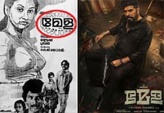 46 வருடம் முன்பு தான் நடித்த பட டைட்டிலிலேயே மீண்டும் நடிக்கும் மம்முட்டி