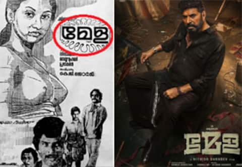 46 வருடம் முன்பு தான் நடித்த பட டைட்டிலிலேயே மீண்டும் நடிக்கும் மம்முட்டி