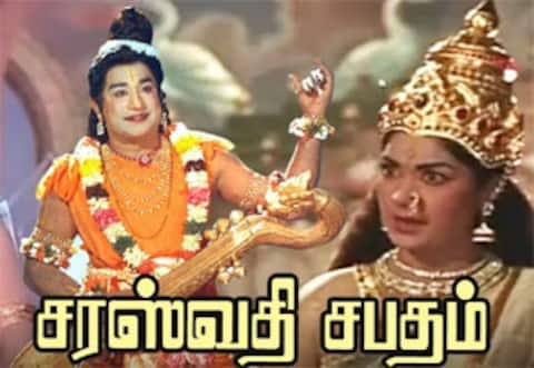 பிளாஷ்பேக்: சமூகப் பட பாணியில் வந்து, சாதனை புரிந்த ஒரு பக்தித் திரைப்படம்