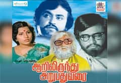பிளாஷ்பேக்: அடிதடி நாயகன் ரஜினியை, அமைதி நாயகனாய் காட்டிய “ஆறிலிருந்து அறுபதுவரை”