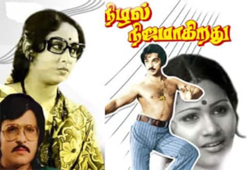 பிளாஷ்பேக்: நிஜ கலைஞர்கள் வழங்கிய நிழலோவியம் “நிழல் நிஜமாகிறது”