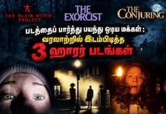 படத்தைப் பார்த்து பயந்து ஓடிய மக்கள் : வரலாற்றில் இடம்பிடித்த 3 ஹாரர் படங்கள்