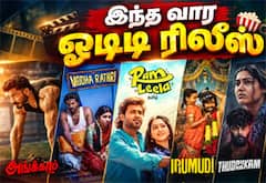 ரசிகர்கள் எதிர்பார்த்த மொத ராத்தரி முதல் இருமுடி வரை: இந்த வாரம் ஓடிடி ரிலீஸ்...!