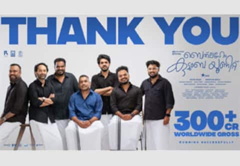 ரூ.300 கோடி கடந்த பெத்லகேம் குடும்ப யூனிட் : அதிகாரப்பூர்வ அறிவிப்பு