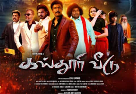 பூரி ஜெகன்நாதர் கோயிலில் கிடைத்த சமுத்திரக்கனி படத்தலைப்பு