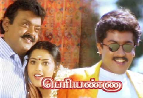 பிளாஷ்பேக்: நடிகர் விஜய்யின் குரலுக்கு, நடிகர் சூர்யா ஆடிப்பாடி நடித்திருந்த “பெரியண்ணா”