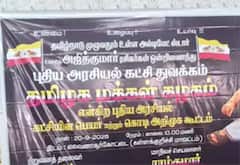 தமிழக மக்கள் கழகம்: கட்சி துவங்கிய அஜித் ரசிகர்கள்