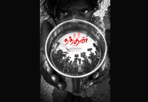 நந்தன் 2ம் பாகம் அறிவிப்பு