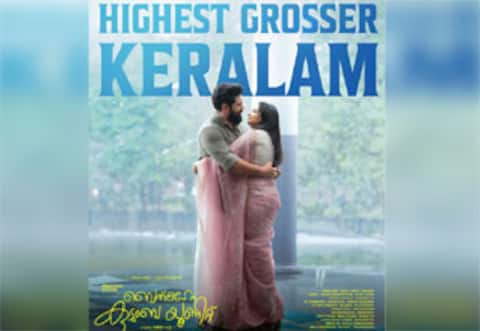கேரளாவில் மட்டும் 150 கோடி வசூலைக் கடந்த பெத்லகேம் குடும்ப யூனிட்