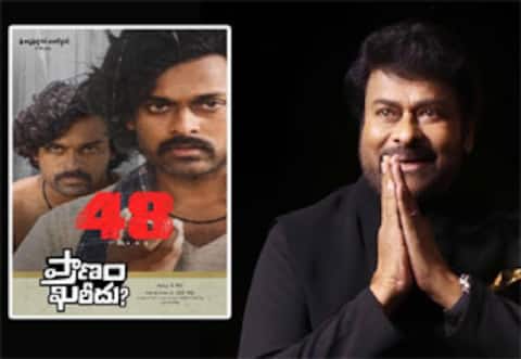 வெற்றிகளை விட அன்பு தான் பெரியது: 48வது சினிமா ஆண்டில் சிரஞ்சீவி நெகிழ்ச்சி