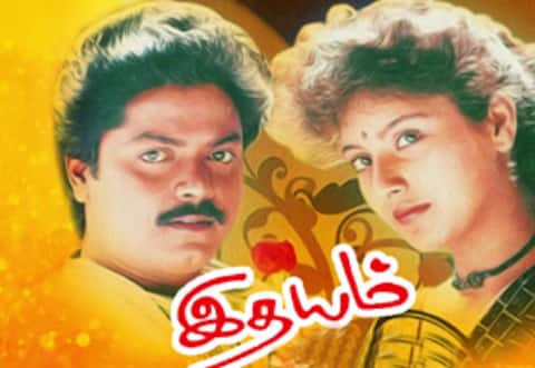 பிளாஷ்பேக் : ஹீரோ கிடைக்காமல் கைவிடப்பட இருந்த இதயம்