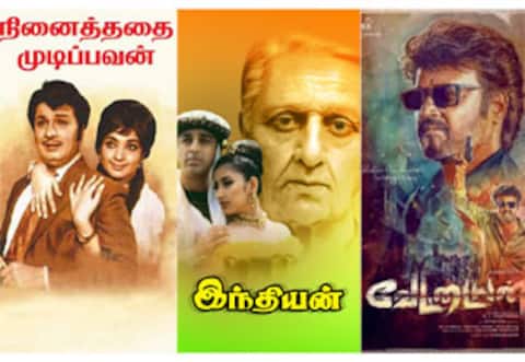 நினைத்ததை முடிப்பவன், இந்தியன், வேட்டையன் - ஞாயிறு திரைப்படங்கள்