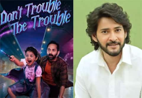 பஹத் பாசிலின் டோன்ட் டிரபிள் தி டிரபிள் படத்தை பாராட்டிய மகேஷ் பாபு