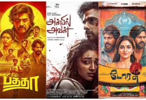 வெற்றி விழா நடத்துறாங்க : வசூலை சொல்ல மறுக்குறாங்க...