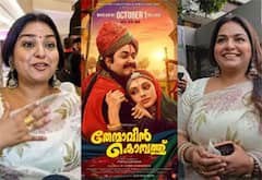 தென்மாவின் கொம்பத்து ரீ ரிலீஸ் பார்ப்பதற்காக கேரளா சென்ற நடிகை சோனியா