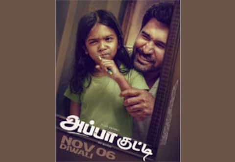 தீபாவளிக்கு தள்ளிப்போன விஜய் ஆண்டனியின் ‛அப்பா குட்டி