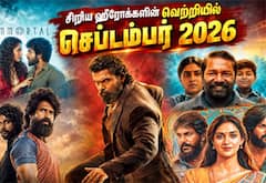 சிறிய ஹீரோக்களின் வெற்றியில் செப்டம்பர் 2026