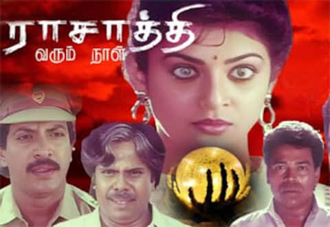 பிளாஷ்பேக் : பேயாக நடித்த கஸ்தூரி