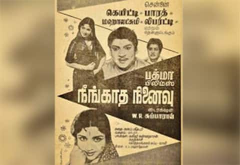 பிளாஷ்பேக்: பாடல்களால் தோல்வி அடைந்த படம்